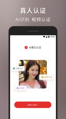 甜心世界交友app官方手机版图2: