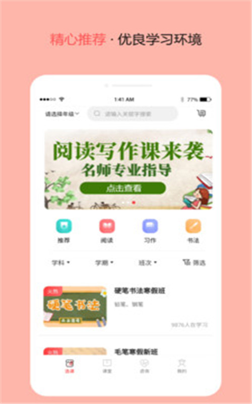 东方文舍app图片1