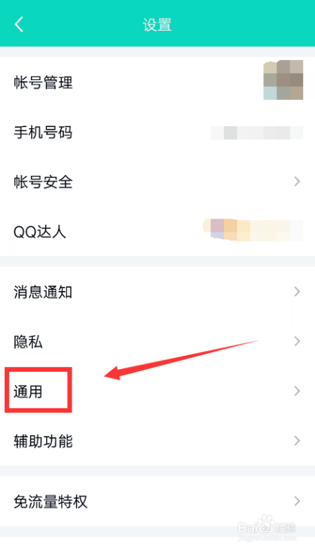 qq小世界怎么关闭提醒