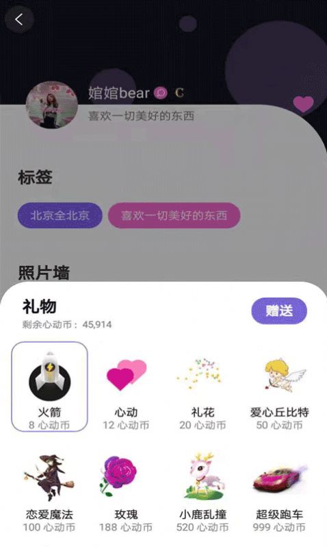 俩边社交app官方版图片1