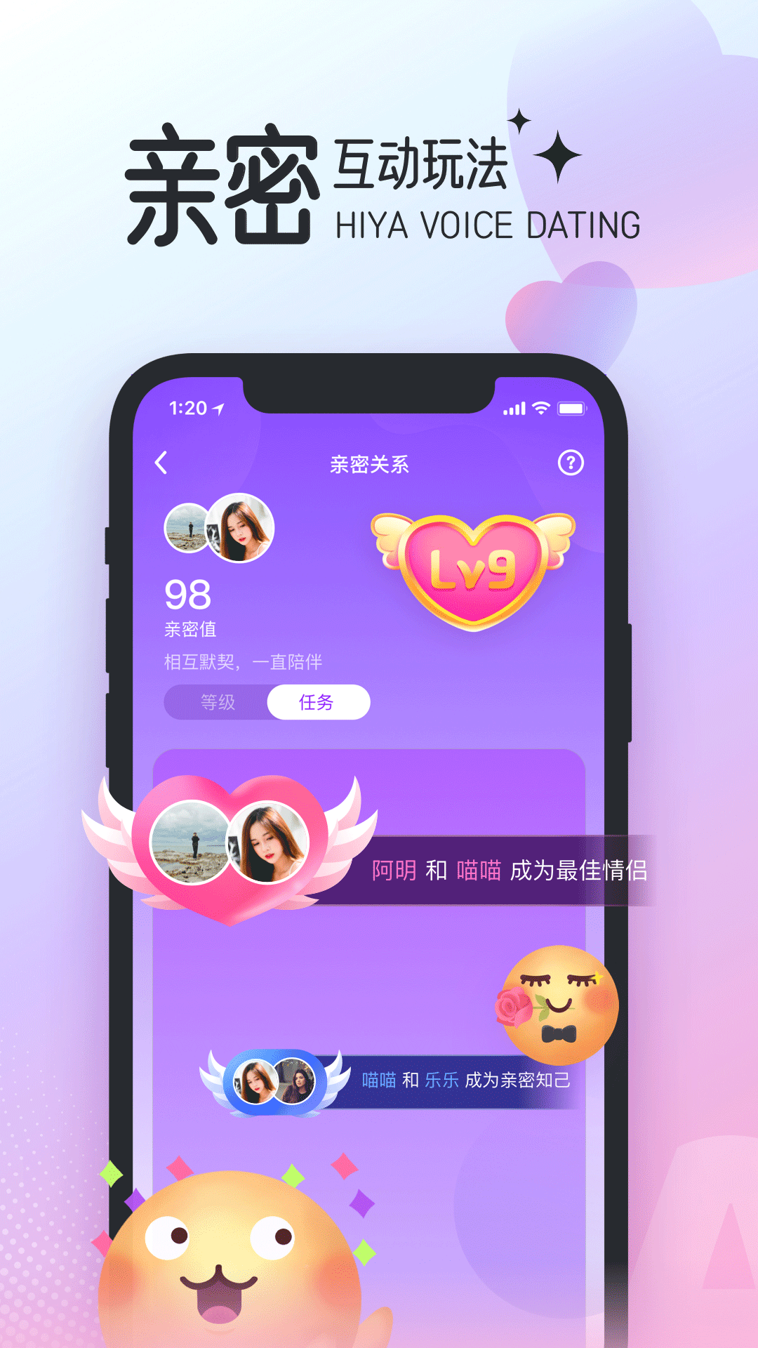 Hiya语音APP官方版图片1