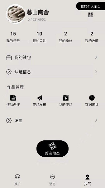 来犟app下载