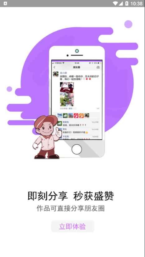 导演秀app图片1