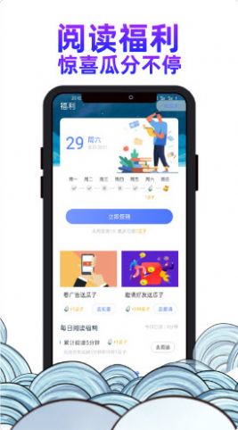 瓜山书屋APP官方版图片1