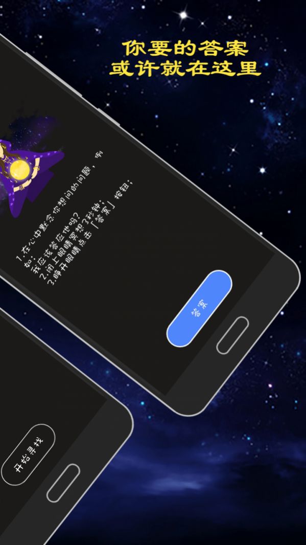 真心话大冒险吧APP最新版下载图片1