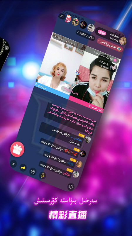 kizzik交友APP图片1