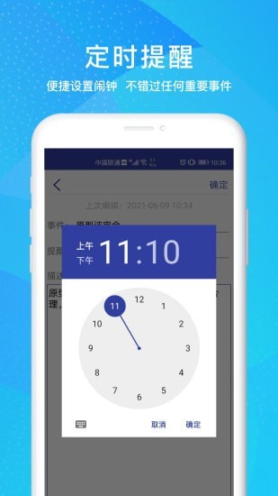 影象memo App官方版图片1