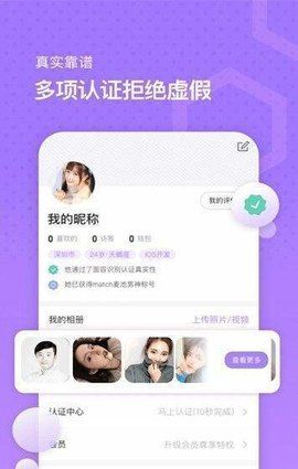 Match麦池_图片2