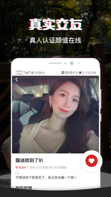 呆糖交友app手机版图片1