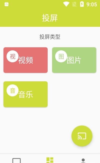 漫播动漫投屏app官方版图2: