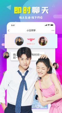 星星语音app软件官方版图片1