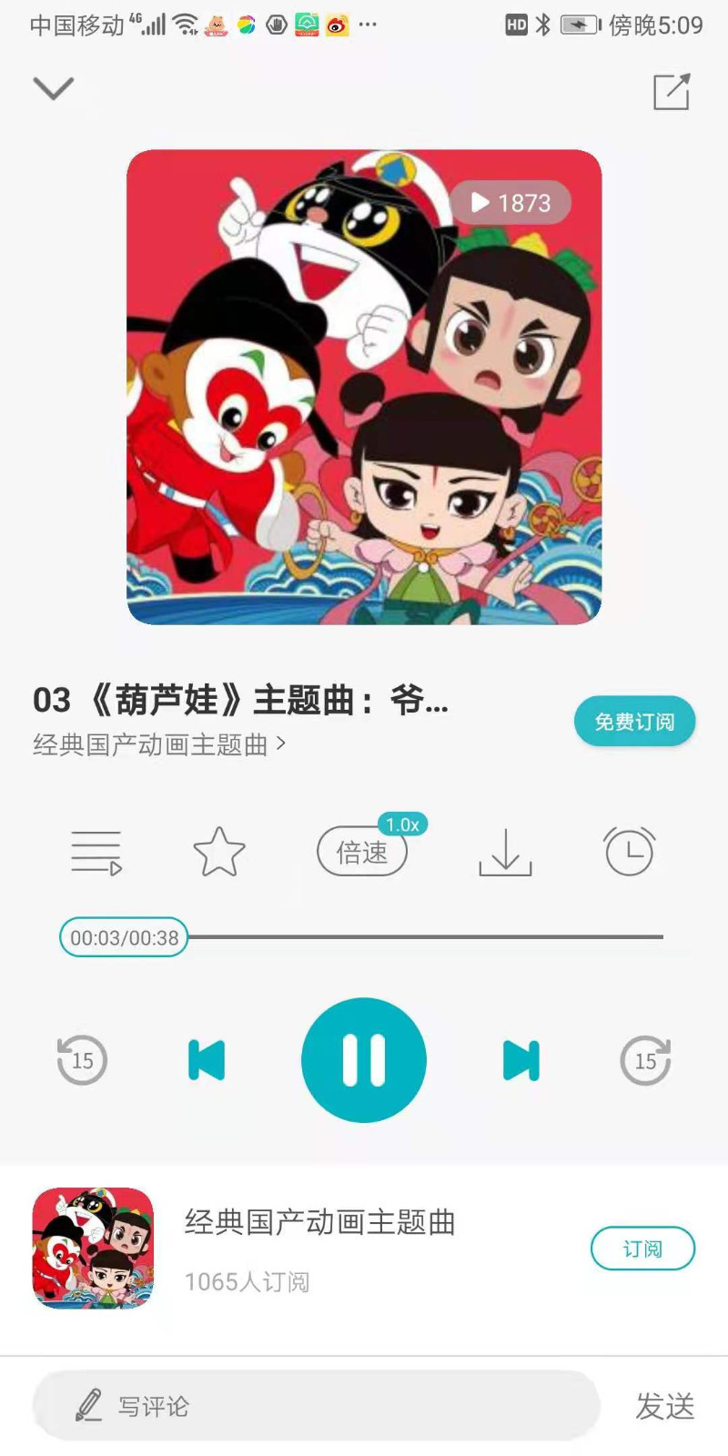 育儿FM app图片1