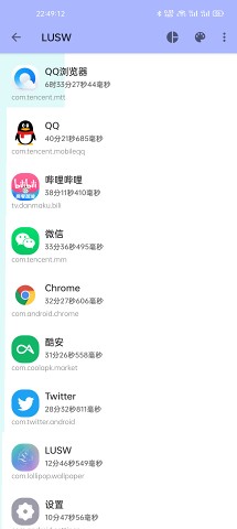 LUSW壁纸app图片1