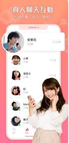 聊天吧
