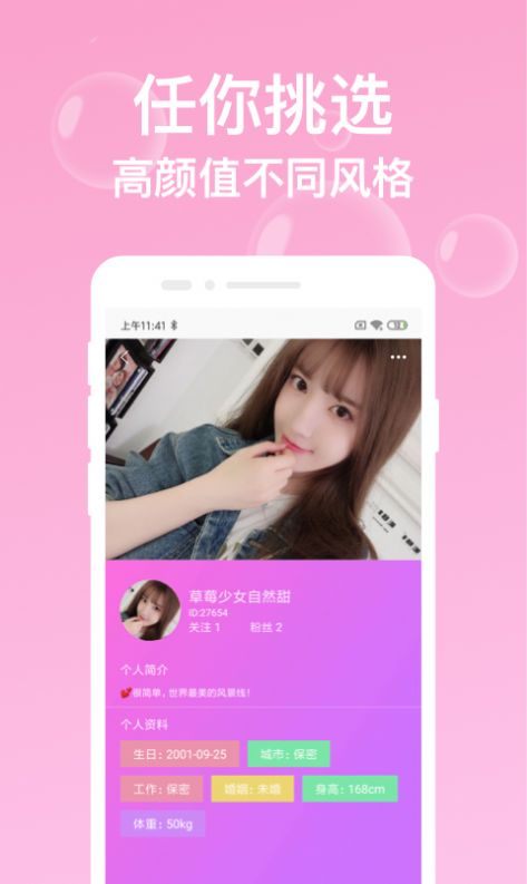 掌上热聊app手机免费版图3: