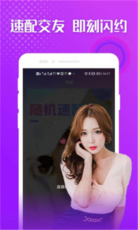聊爱陌APP官方最新版图片1