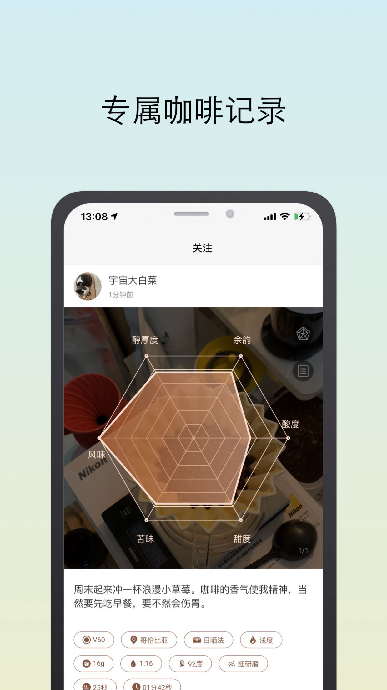 咖啡猎人app官方最新版图1: