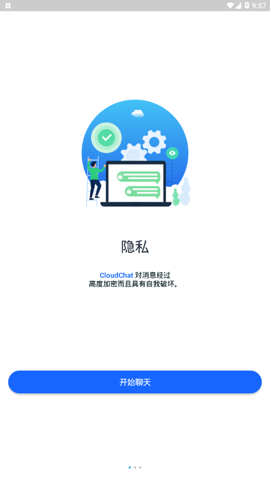 CloudChat appv2.9.0 最新版