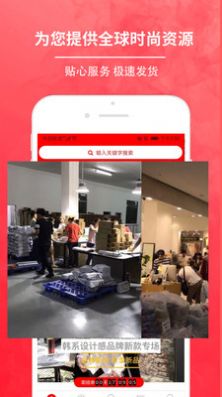 拿货app手机最新版图2: