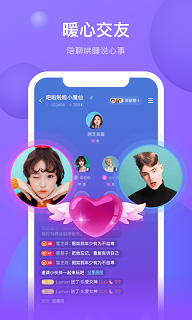 斜杆软件截图1