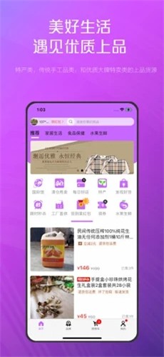 遇上品APP最新版下载图2: