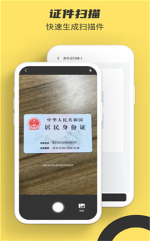 提取图中文字app图片1