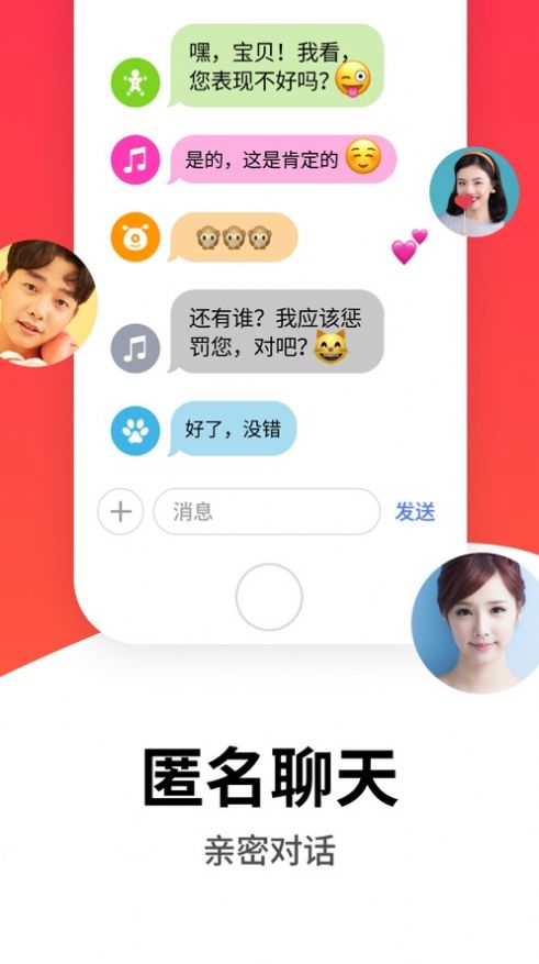 无味交友APP手机最新版下载图2:
