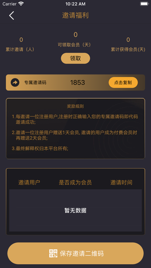 缘Ta最新版app图片1