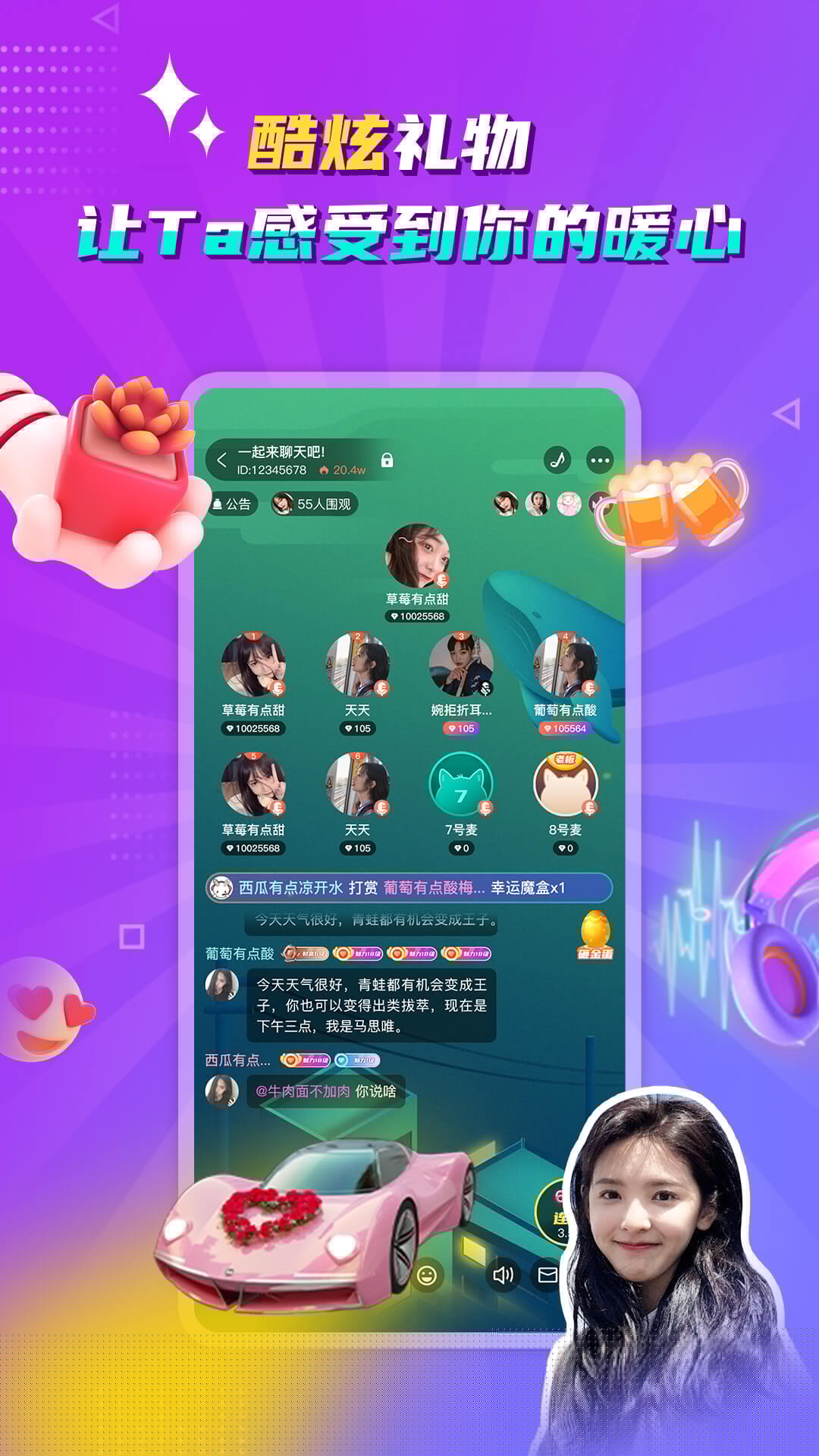 听嘛星球app图片1