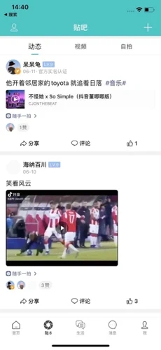 掌上温尼伯APP官方版图片1