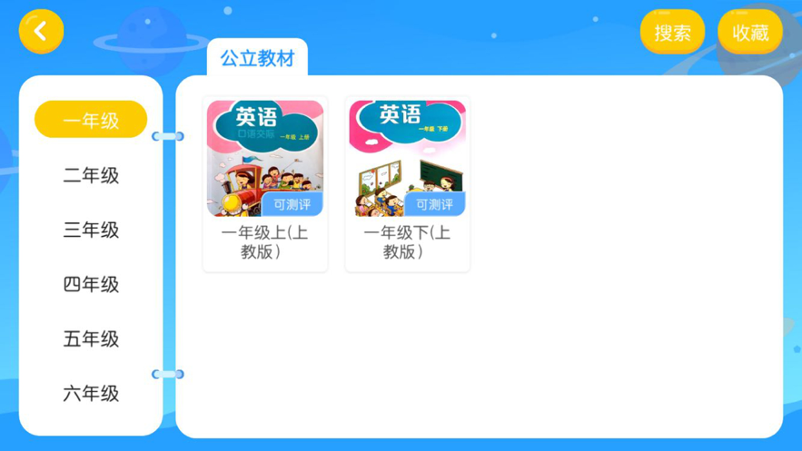 理查德英语appv4.3.2 最新版