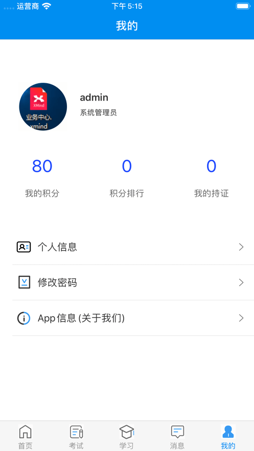 甘核培训app安卓版下载图片1