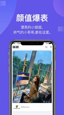 瑞趣