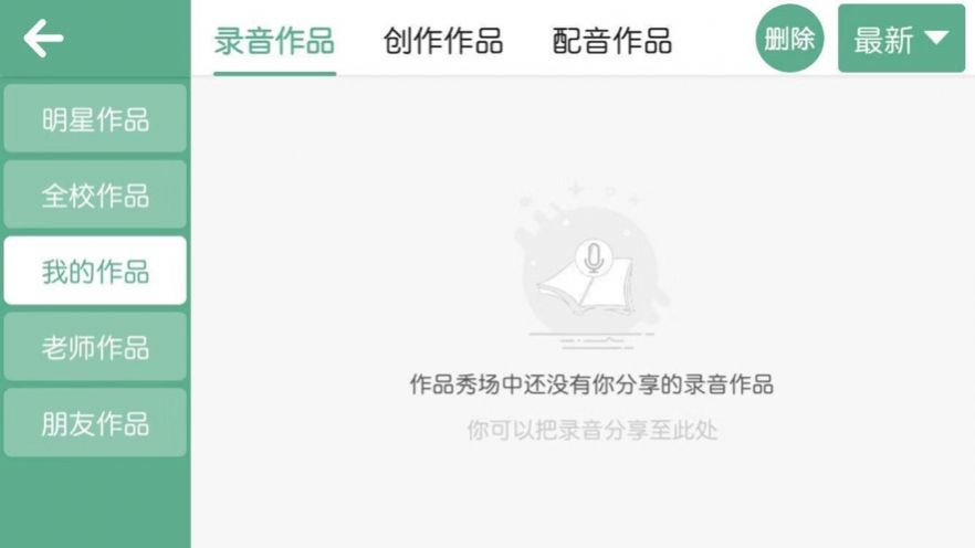 螺旋力英语APP官方正版图2: