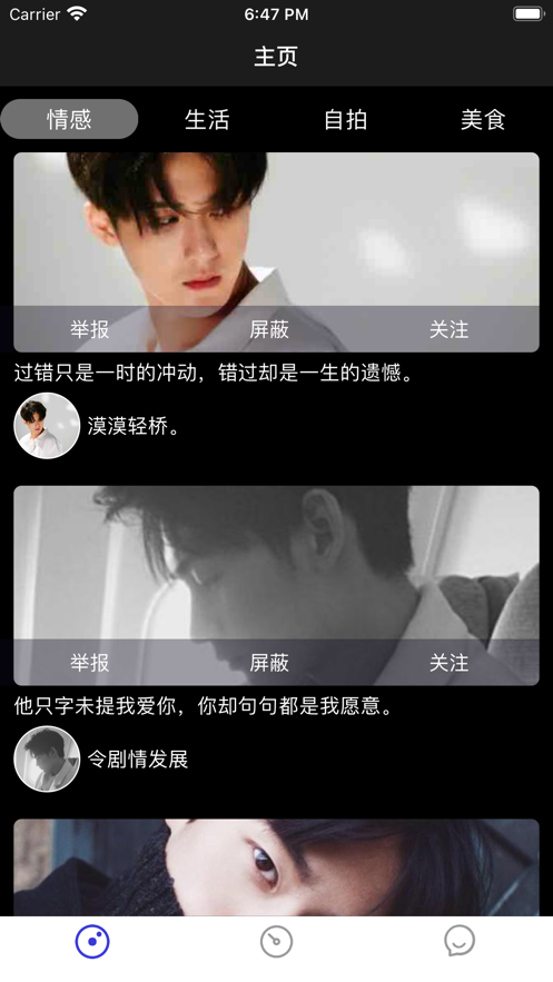 思目交友APP官方版图片1