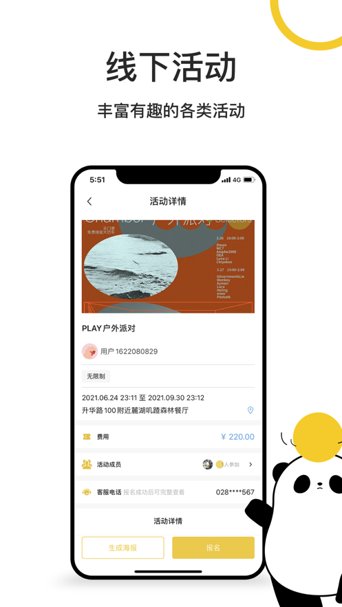 城汇玩APP官方版图3: