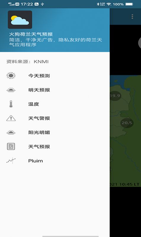 火狗荷兰天气预报app官方版图片1