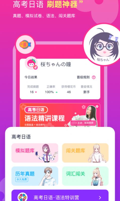 樱花斩官方app下载图片1