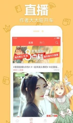 7979动漫网app官方最新版图3: