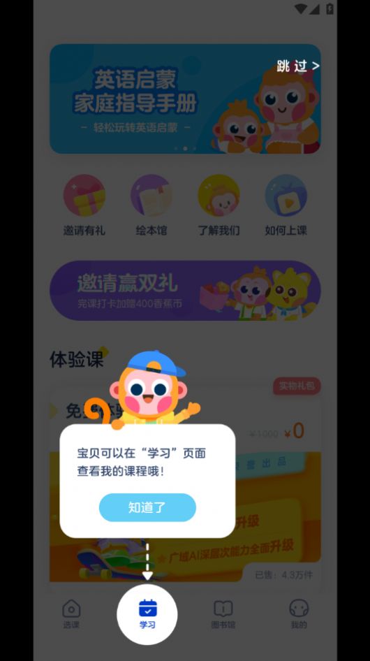 网易有道树屋APP手机版图片1