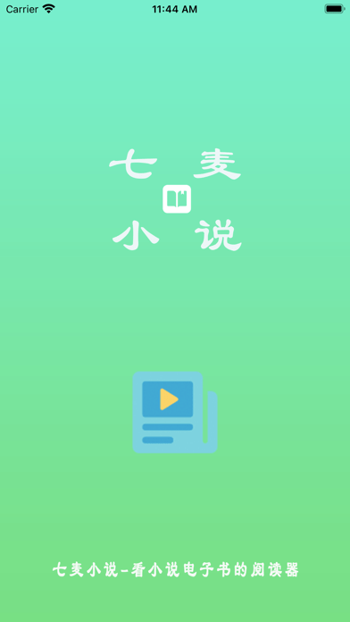 七麦小说iOS