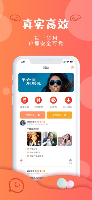 feer不磨叽直接约app安卓版软件下载图2: