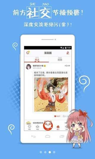 兔兔府漫画APP官方版下载图2: