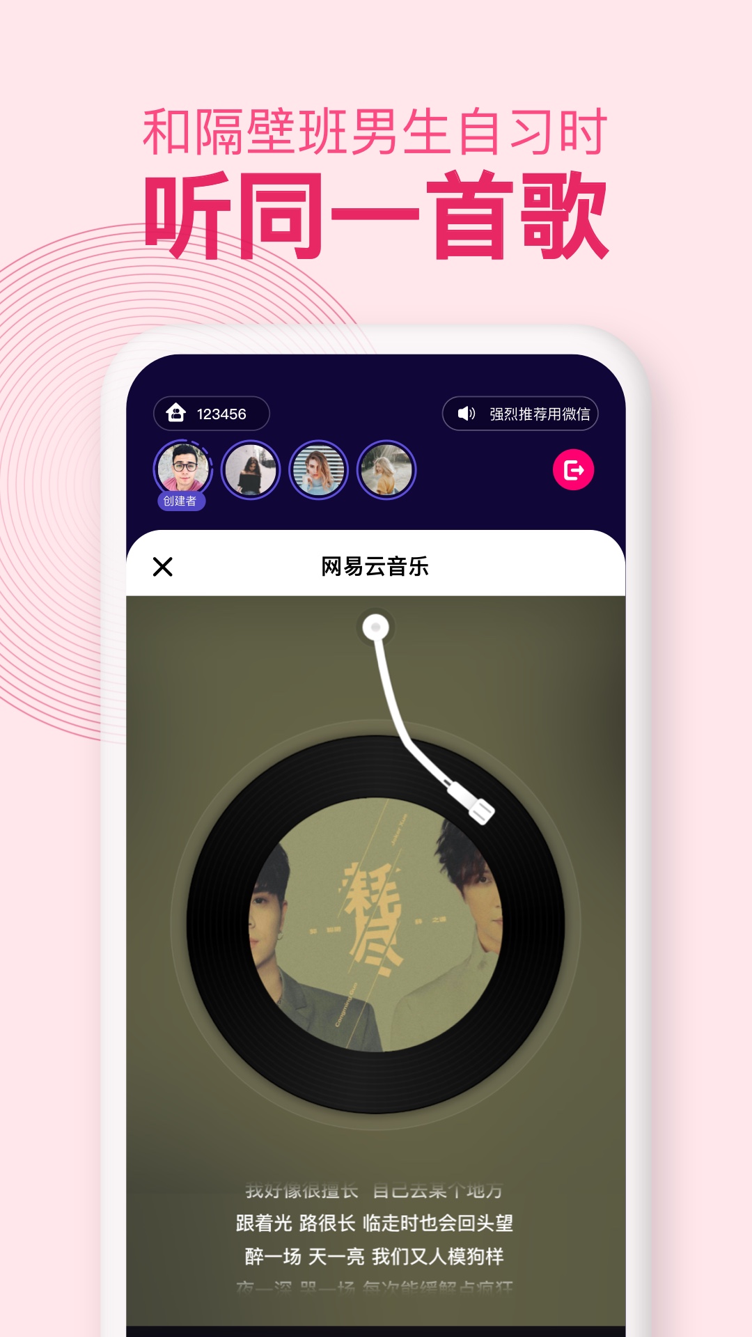 密爱同屏APP官方版软件图片1