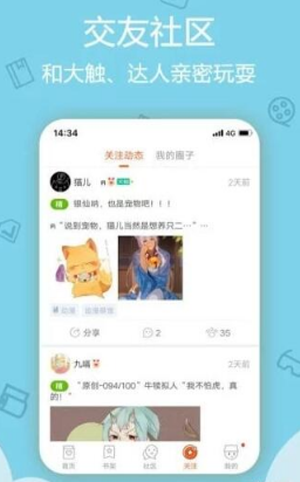 杨六二漫画免费版aapp下载截图 (2)