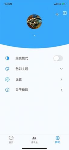 粉聊APP苹果最新版图片1
