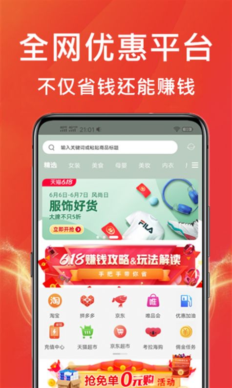 咸鱼优选官方app下载图片1