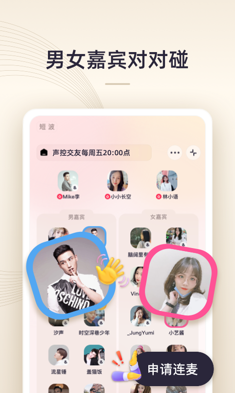 短波语音图2