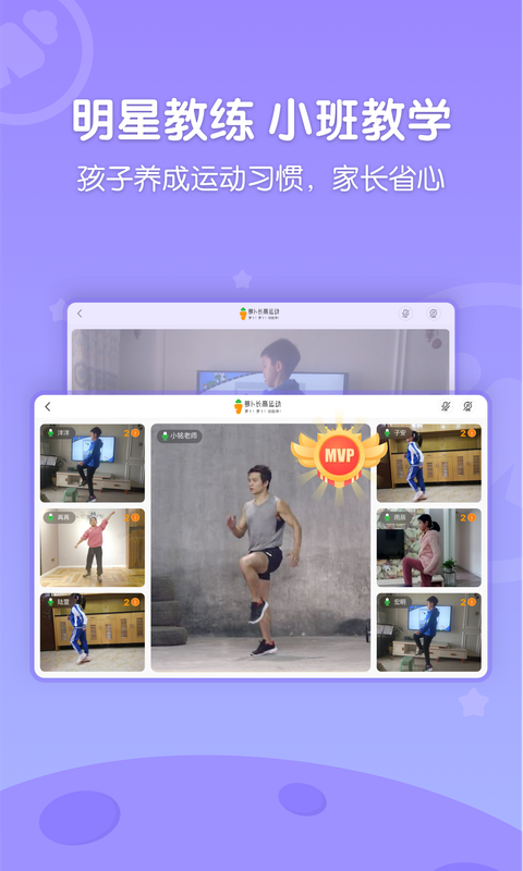 萝卜长高运动app手机客户端图片1