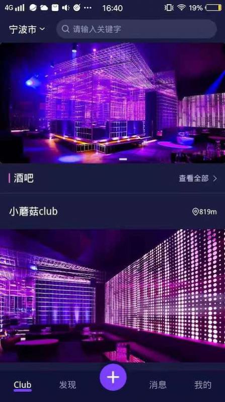 爬梯秀软件app下载图片1
